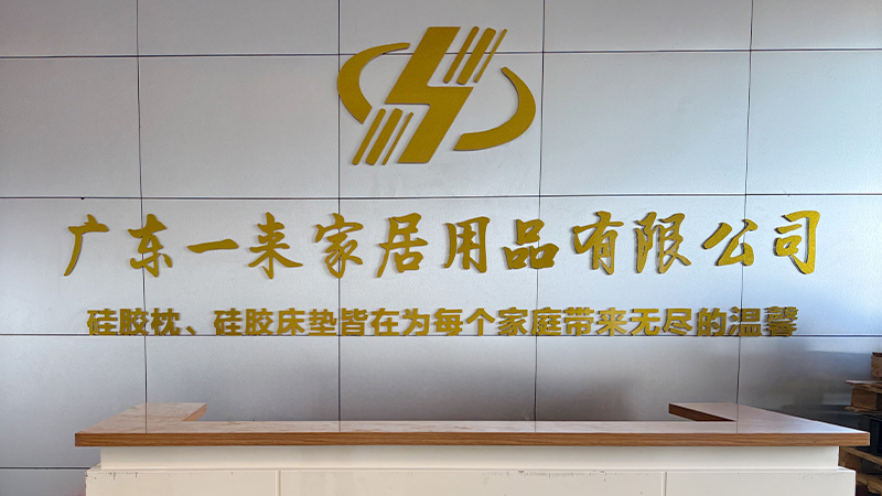 GuangDong YiLai Home Textiles Company Limited