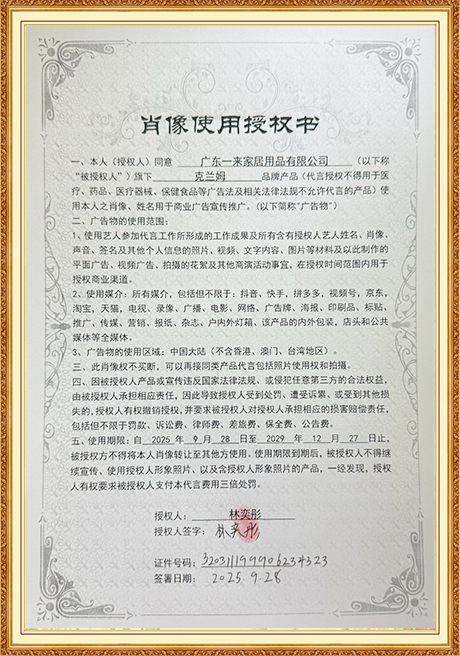 Certificate Of Honor